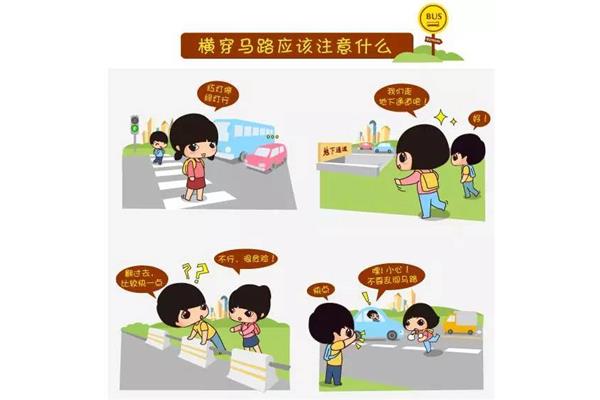 幼儿园安全