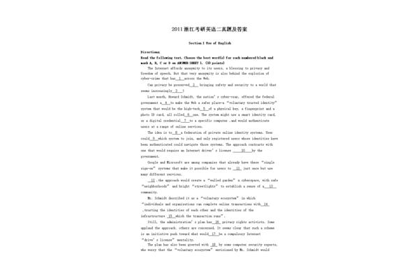 考研英语真题