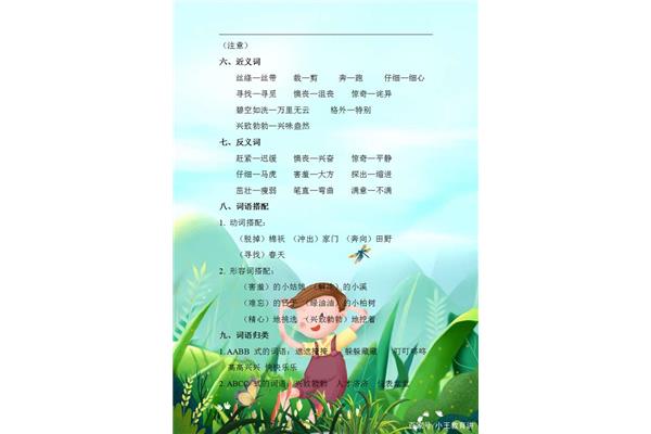 正好的近义词