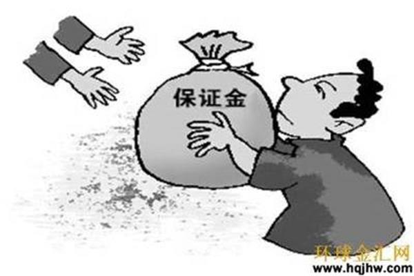 保证金交易