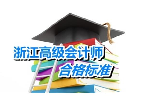 高级会计考试