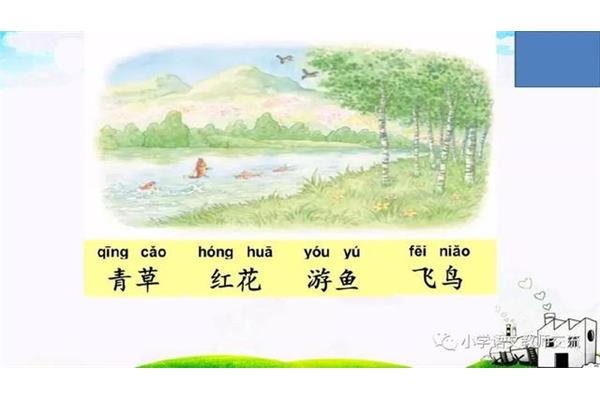 课文春夏秋冬