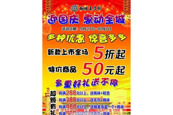 蜘蛛王鞭炮