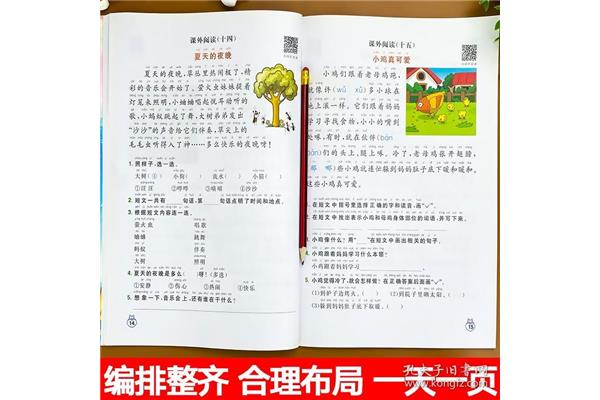 带拼音的文章