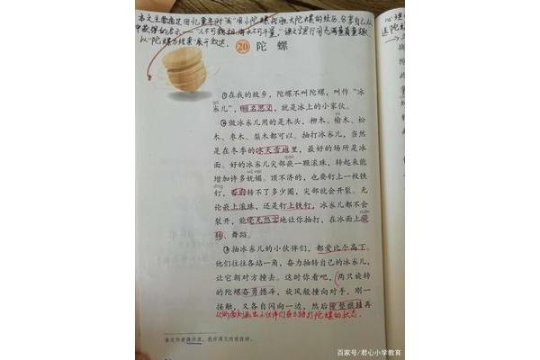 陀螺怎么写