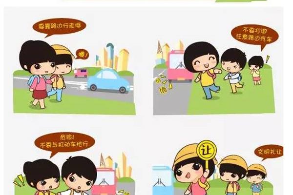 幼儿园安全