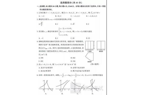 高考数学卷