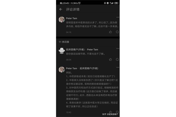 黑听是什么意思