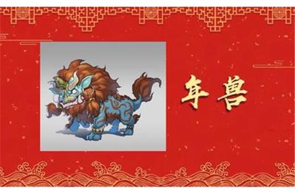 春节的传说20字