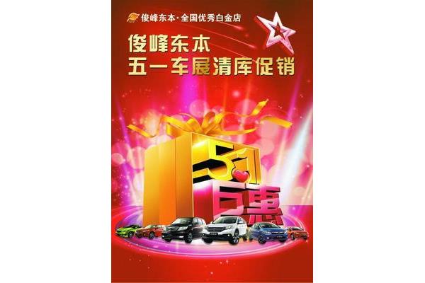 五一广告词
