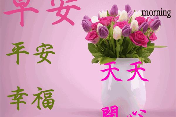 每日祝福短信