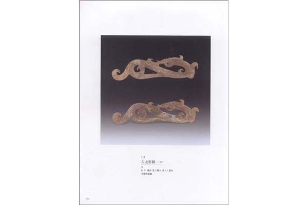 一玉口中国
