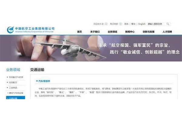 成飞集团招聘