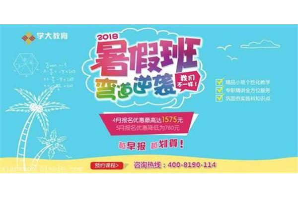 初三补习班费用