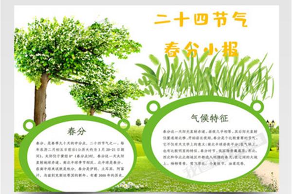 春风的特点