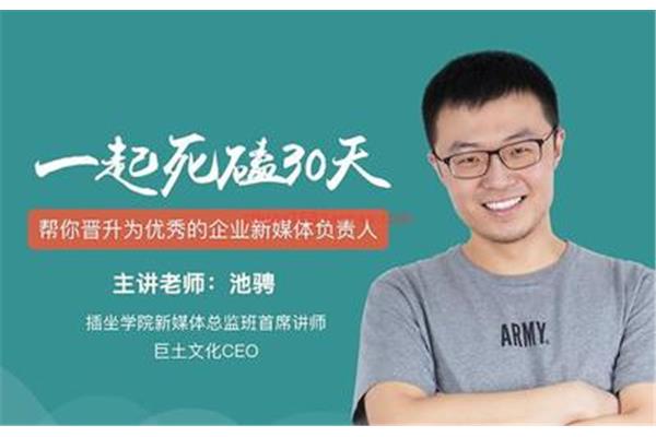 新媒体课程