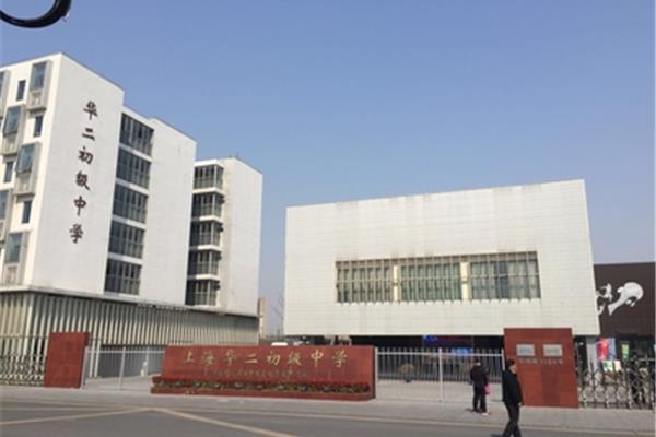 嘉定华二初级中学