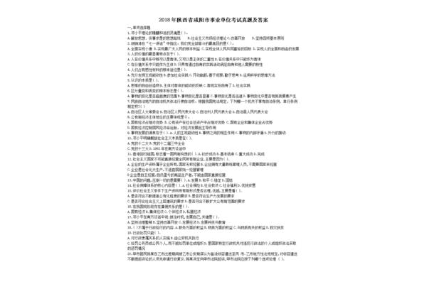 咸阳最新招聘信息
