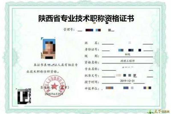 工程系列职称