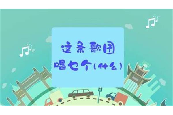 什么的歌谣