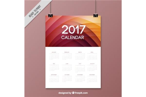 2017年日历
