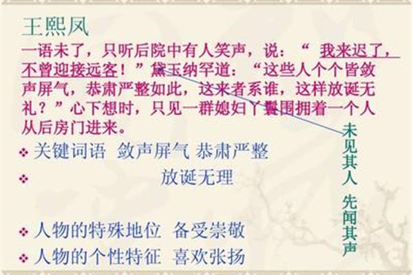 林黛玉人物特点