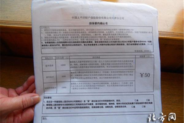 财产保险合同