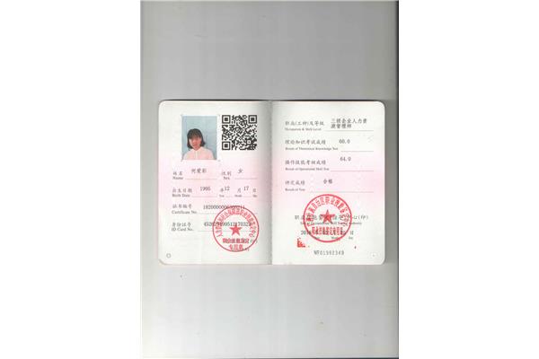 人力资源二级
