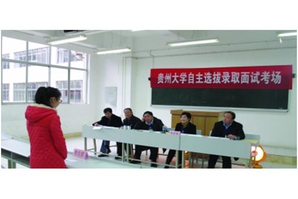 自主招生面试