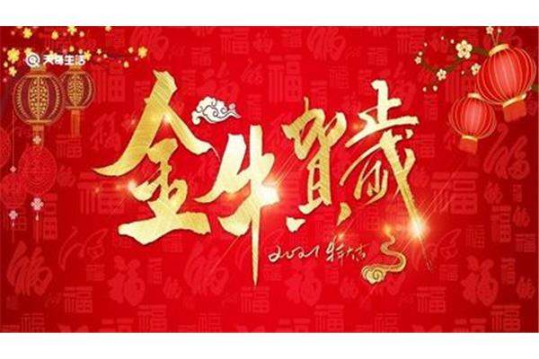 新年简短祝福语