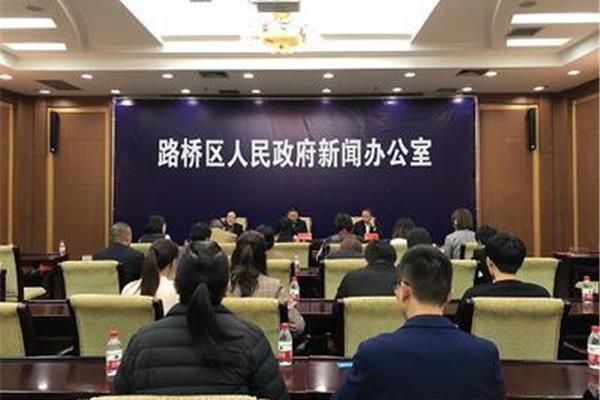 路桥区人民政府
