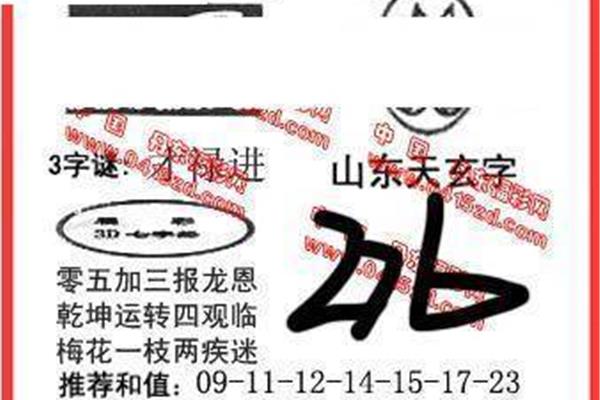 零五加三最理想