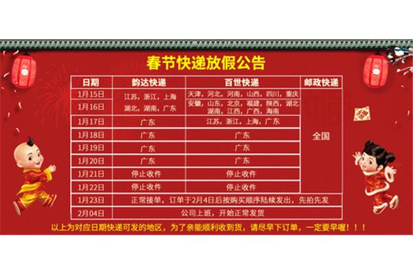 邮政快递放假
