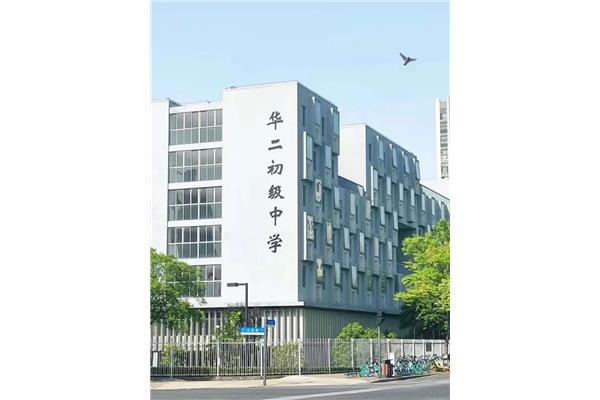 嘉定华二初级中学