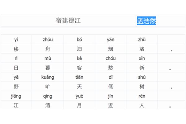 带拼音的文章