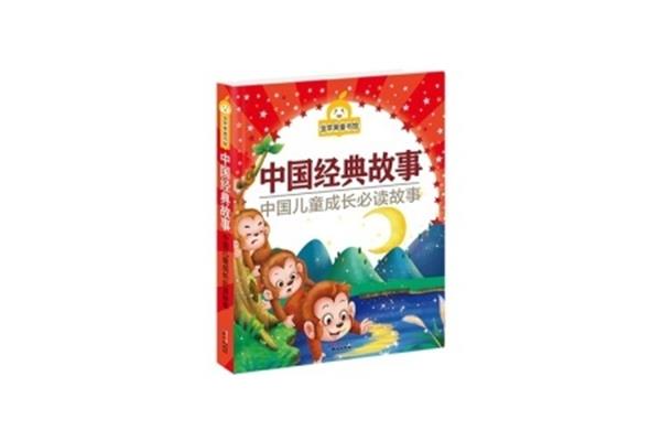 金苹果的故事