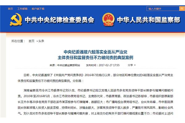 主体责任是什么