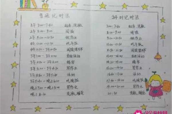 小学生寒假时间