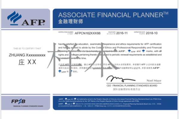 afp是什么