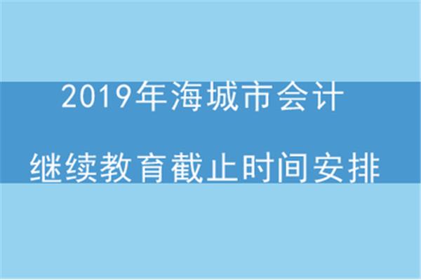 辽宁会计继续教育