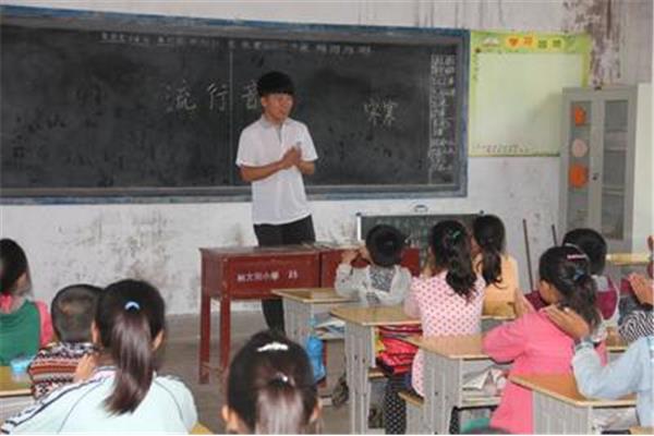 支教活动的意义