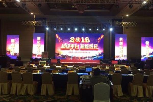 年会会场布置图片