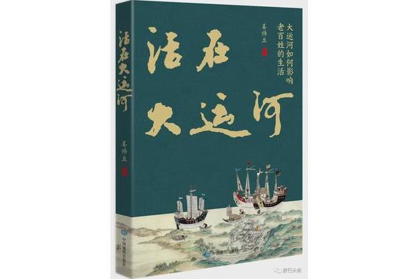 中国大历史