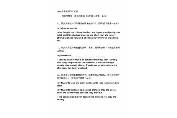 我的英语老师作文