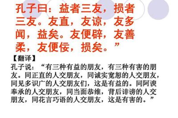 益者三友损者三友