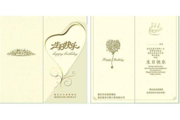 生日请帖邀请函