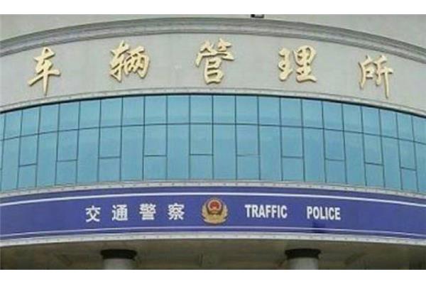 石家庄车管所电话