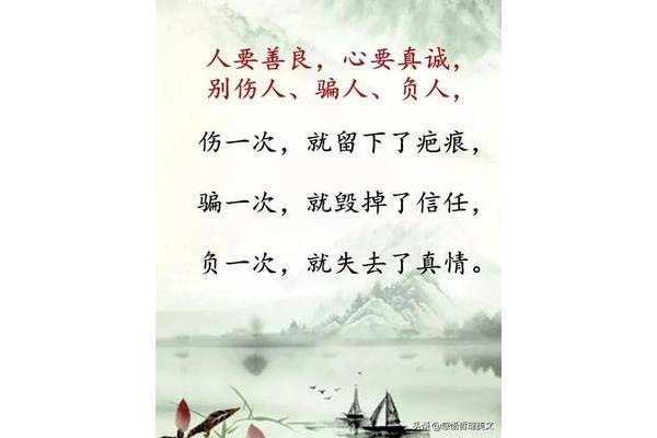 真诚是什么意思