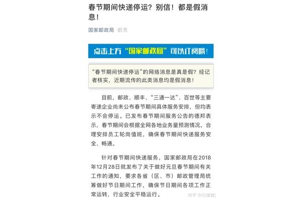邮政快递放假