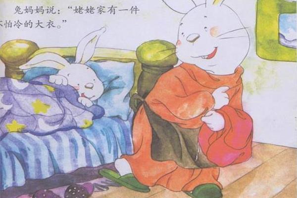 小白兔睡前故事